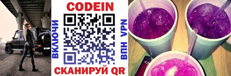 mega онион  дарнет шоп  Спасск  Codein Purple Drank 